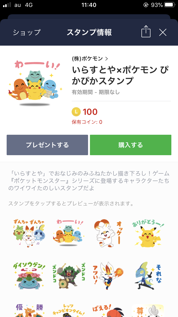朗報 いらすとや 遂にポケモン界へ進出 ガハろぐnewsヽ W ズコー 朗報 いらすとや 遂にポケモン界へ進出 ガハろぐnewsヽ W ズコー