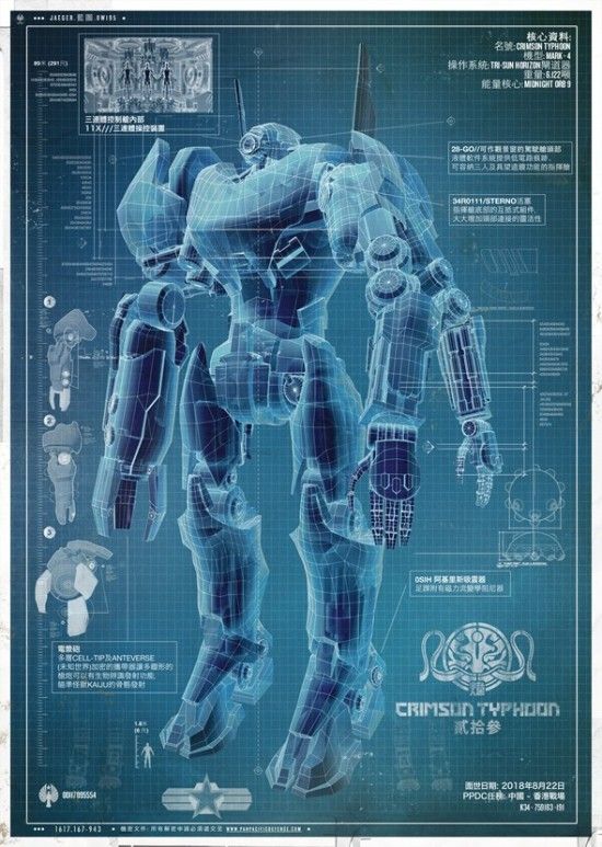 PPDC_Blueprint_JaegerCrimsonTyphoonfinal_1354182664-550x773