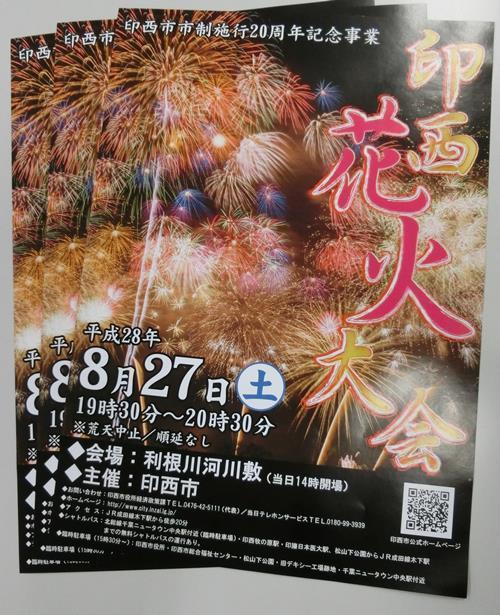 20160831-00010000-chibatopi-000-3-view