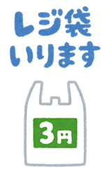 rejibukuro_irimasu_3