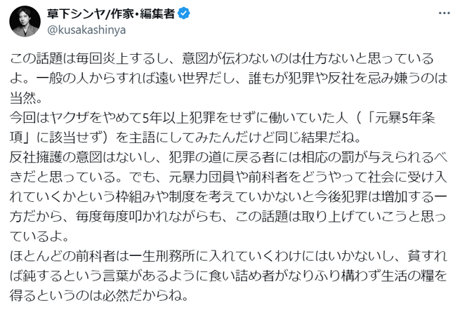 SnapCrab_NoName_2024-2-19_2-24-23_No-00