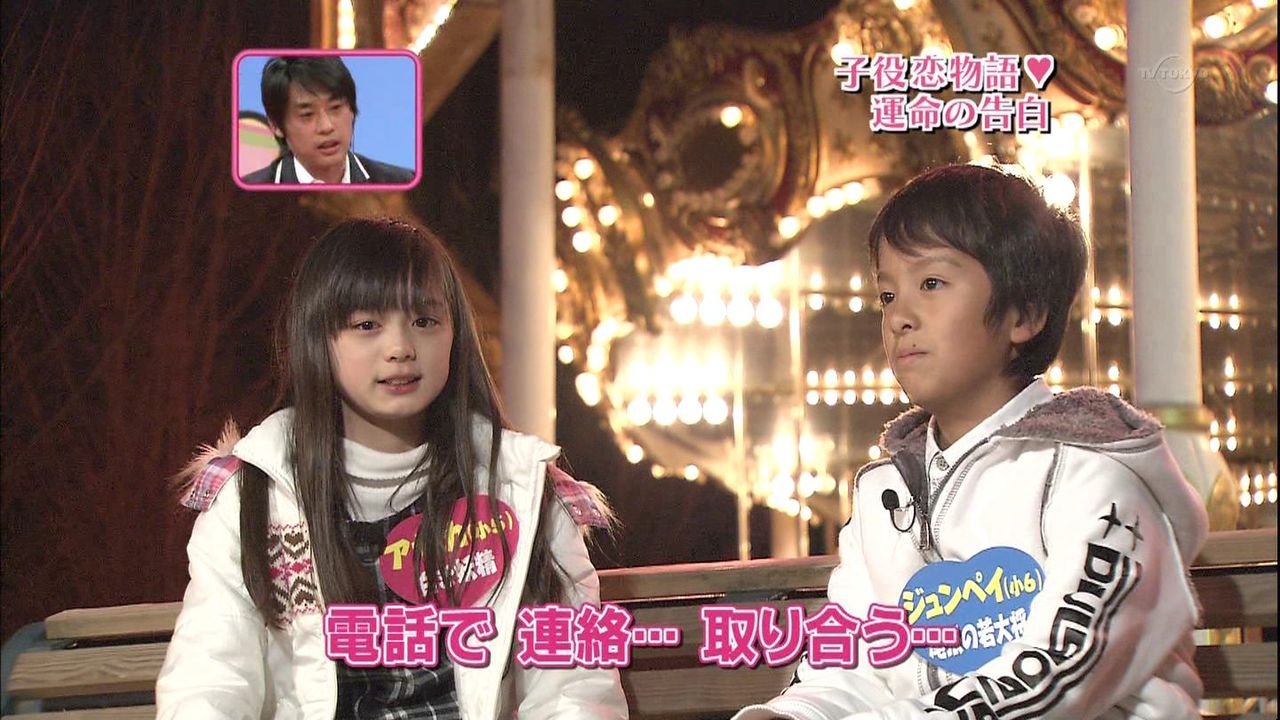 画像あり 超かわいい女子小学生に告白されるイケメンがテレビに映り N速民が嫉妬の嵐 ガハろぐnewsヽ W ｽﾞｺｰ