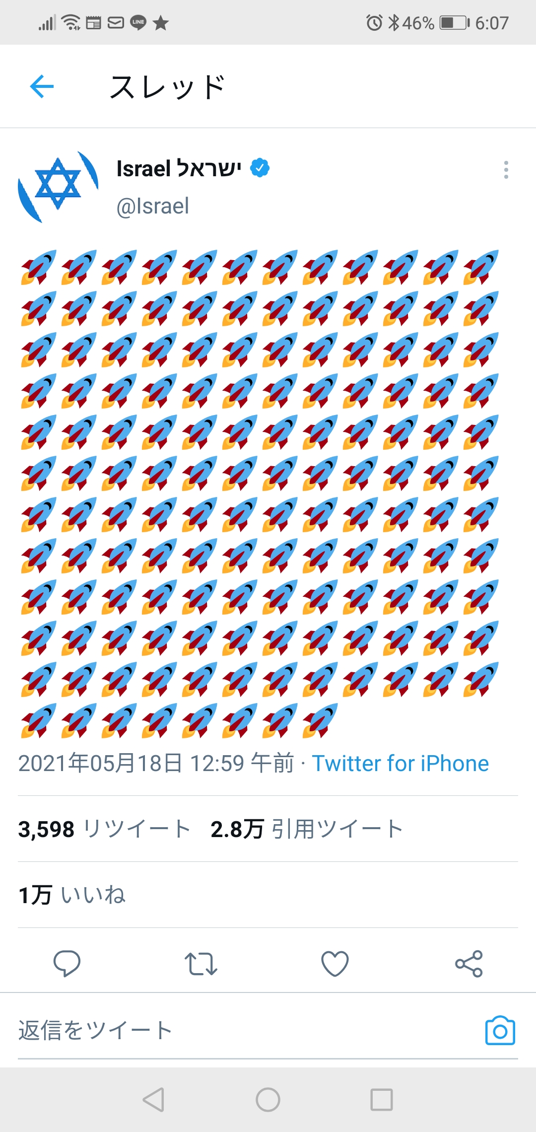 悲報 イスラエル公式twitter 世界中からフルボッコにされるも絵文字で煽り返す ガハろぐnewsヽ W ｽﾞｺｰ