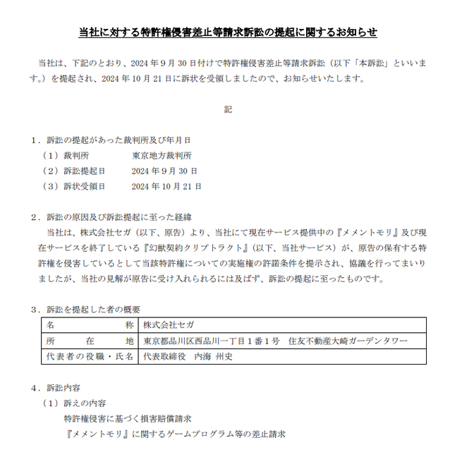 SnapCrab_NoName_2024-10-21_23-32-19_No-00