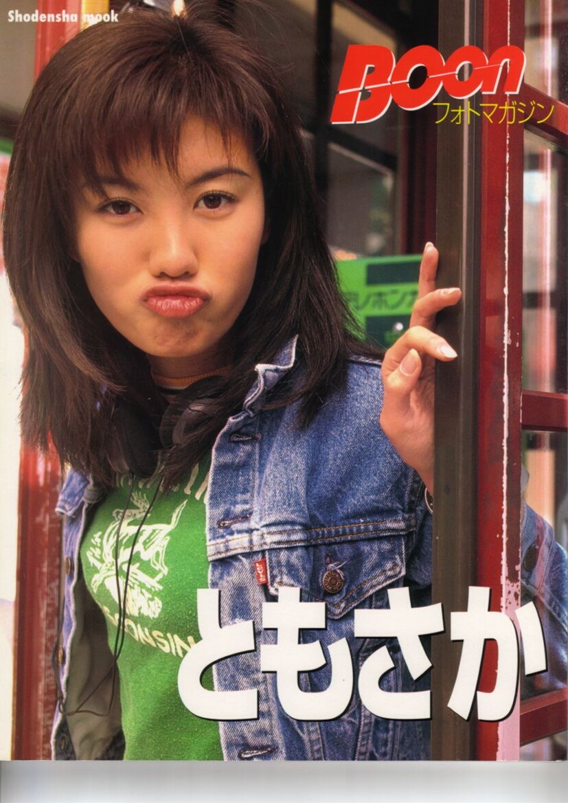 画像あり ともさかりえの顔がさらにひん曲がる ガハろぐnewsヽ W ズコー 画像あり ともさかりえの顔がさらにひん曲がる ガハろぐnewsヽ W ズコー