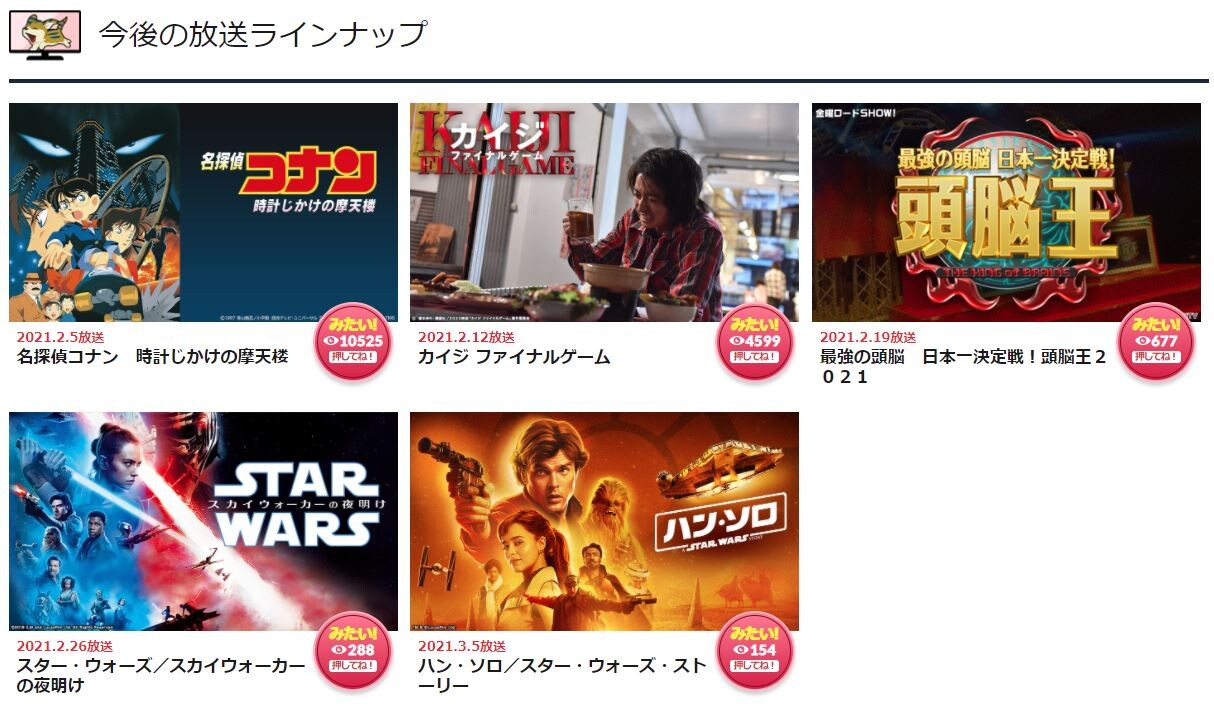 朗報 金曜ロードショー ガチで本気を出す ガハろぐnewsヽ W ズコー 朗報 金曜ロードショー ガチで本気を出す ガハろぐnewsヽ W ズコー
