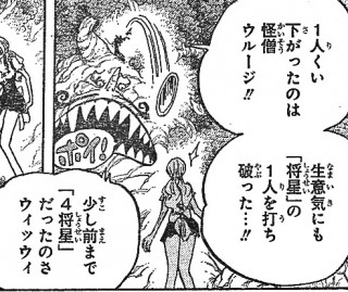 朗報 ワンピースのウルージさん 強かった ガハろぐnewsヽ W ズコー 朗報 ワンピースのウルージさん 強かった ガハろぐnewsヽ W ズコー