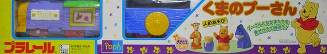 toy-0002000099_1