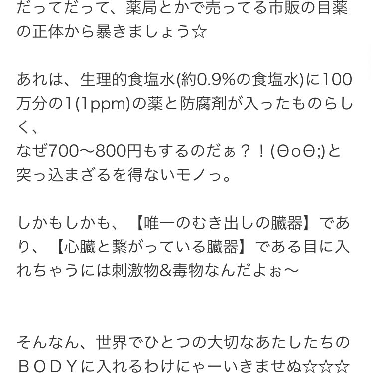 自然派ママ 市販の塩には塩化ナトリウムがほぼ入ってるので注意してください ガハろぐnewsヽ W ｽﾞｺｰ