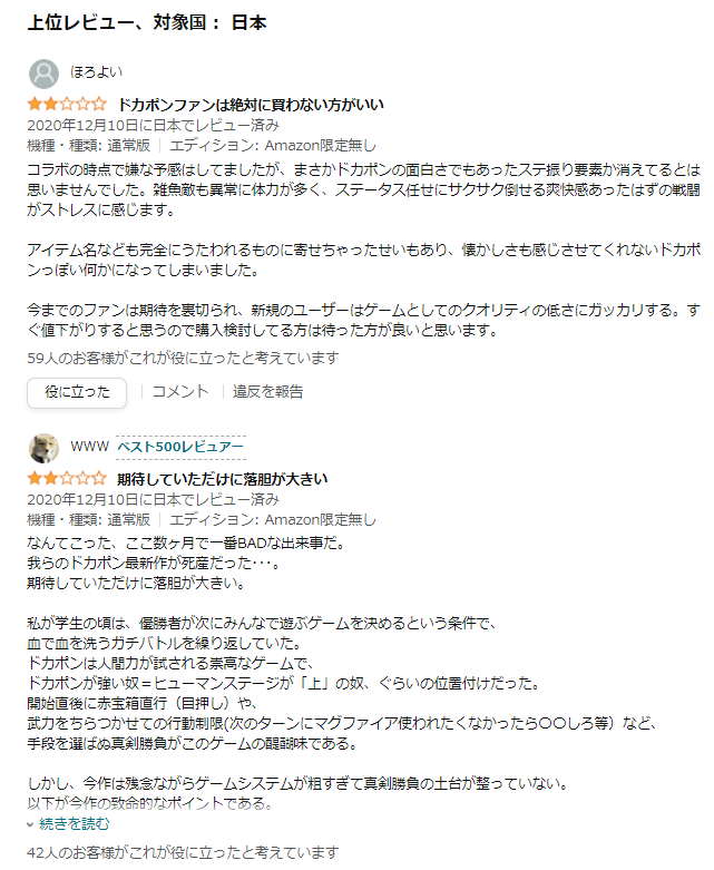 ドカポン最新作が超絶クソゲーで涙が止まらない ガハろぐnewsヽ W ｽﾞｺｰ