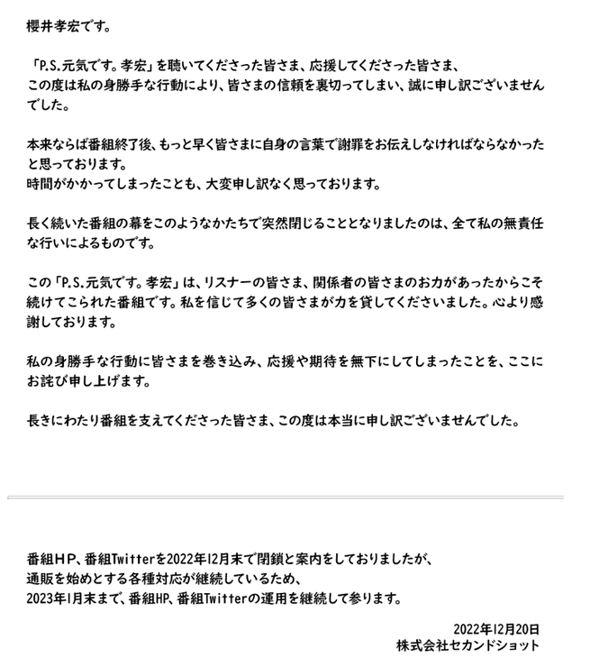 SnapCrab_NoName_2022-12-21_0-17-10_No-00