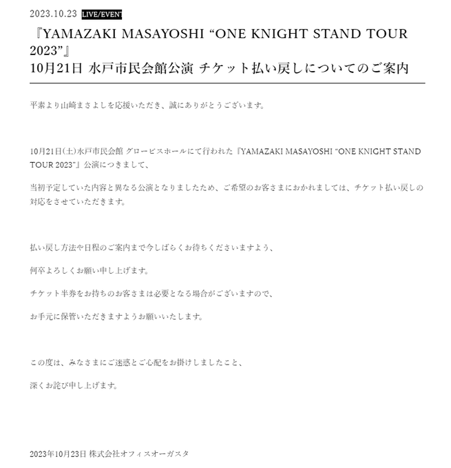 SnapCrab_NoName_2023-10-23_21-4-36_No-00