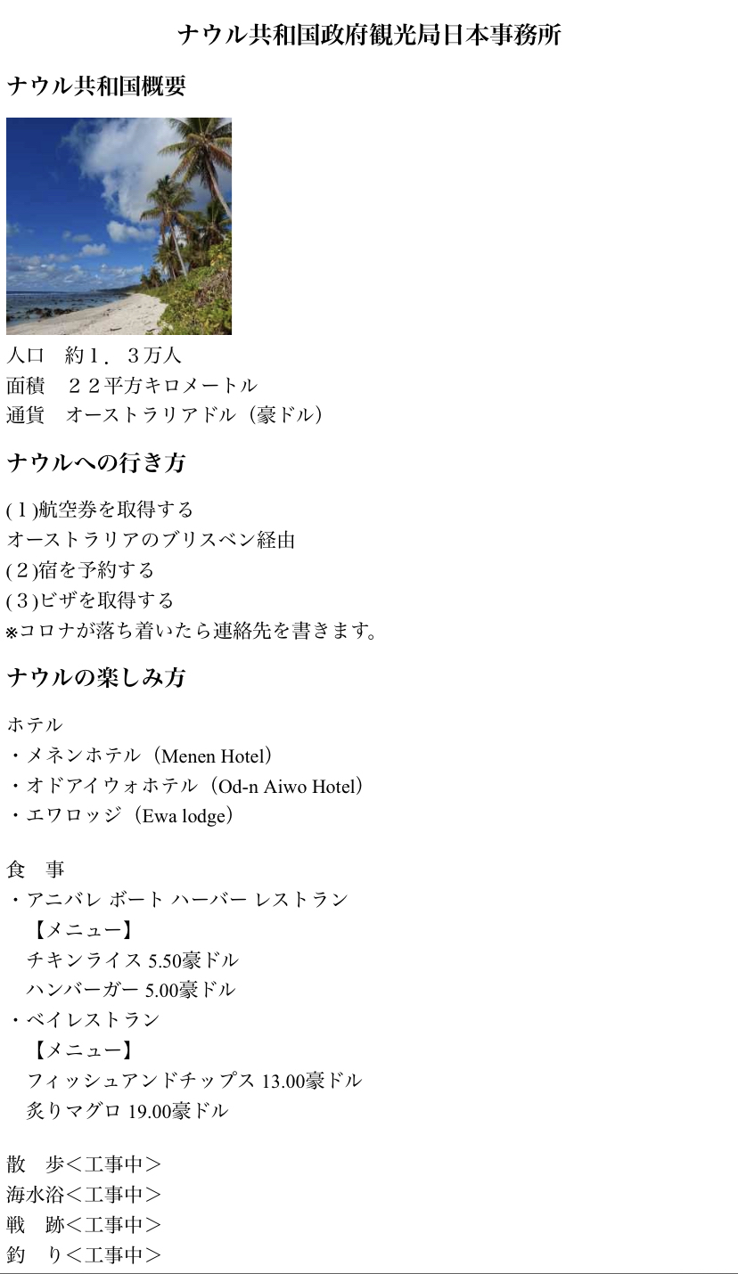 彡 ﾟ ﾟ くそっ 速度制限や ナウル共和国のホームページ見たろ ガハろぐnewsヽ W ｽﾞｺｰ