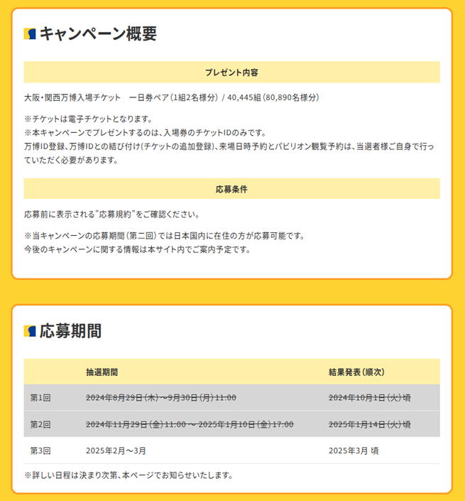 SnapCrab_NoName_2025-1-14_23-42-1_No-00