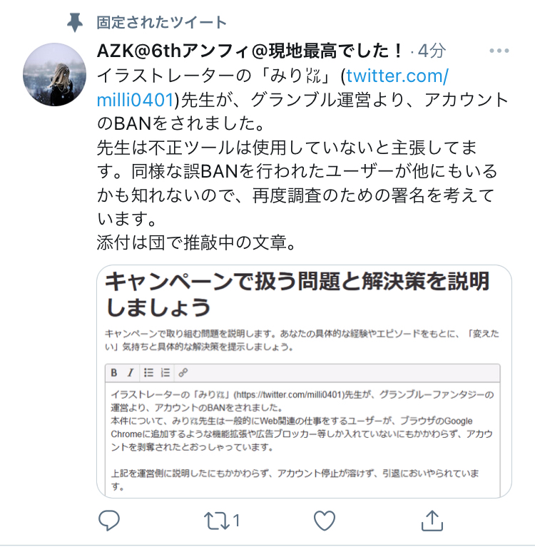 悲報 グラブルの人気絵師さん無実の罪でbanされる ガハろぐnewsヽ W ズコー 悲報 グラブルの人気絵師さん無実の罪でbanされる ガハろぐnewsヽ W ズコー