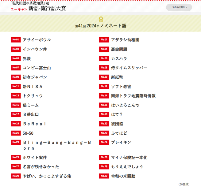 SnapCrab_NoName_2024-11-5_22-15-51_No-00