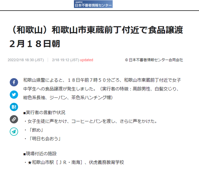 SnapCrab_NoName_2022-2-19_2-13-42_No-00