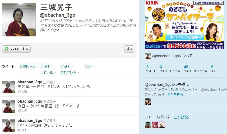 訃報 ガキ使のおばちゃん３号死去 ガハろぐnewsヽ W ｽﾞｺｰ