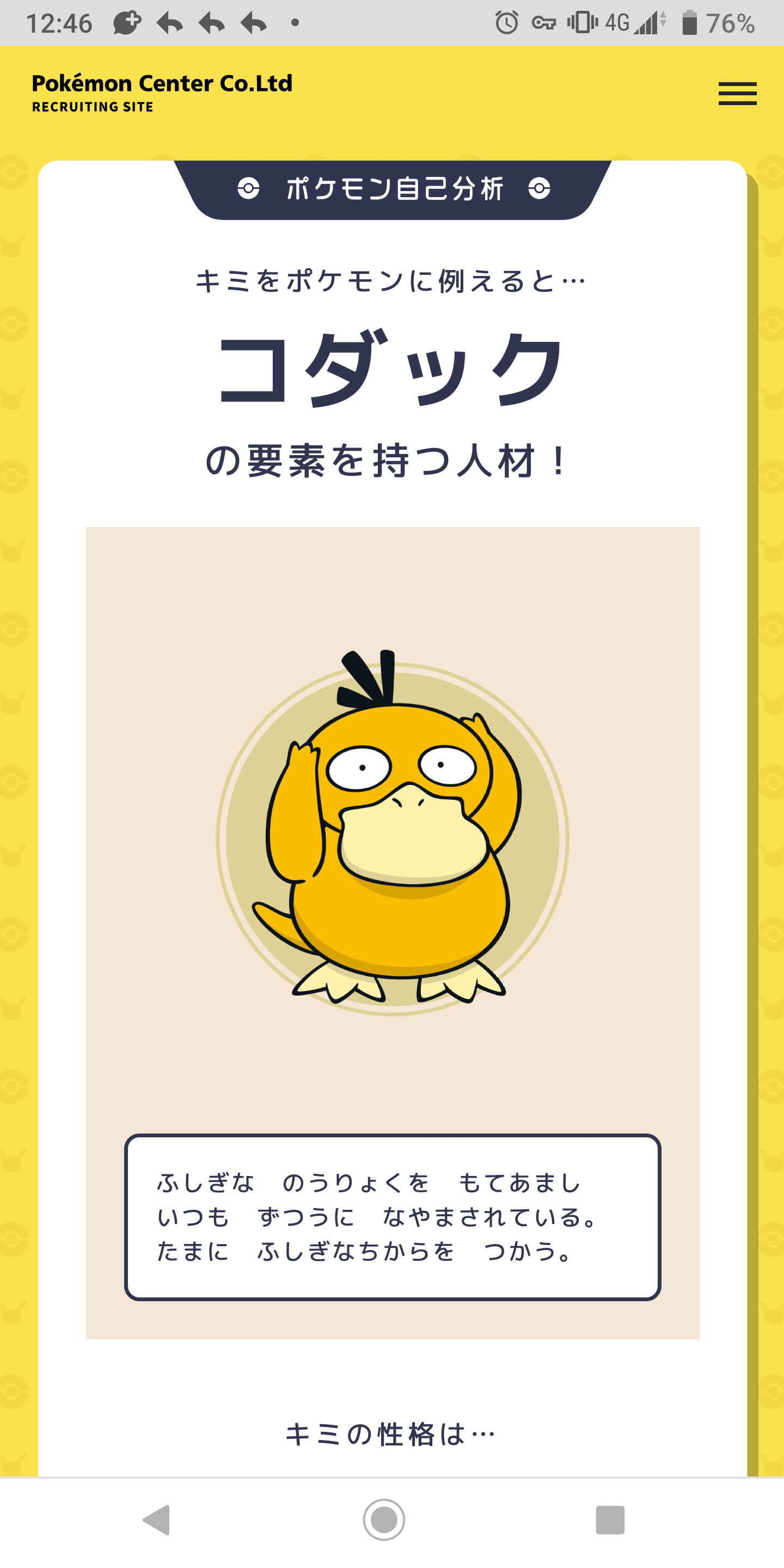 悲報 ポケモン自己分析 君をポケモンに例えるとコイキングだ ガハろぐnewsヽ W ズコー 悲報 ポケモン自己分析 君をポケモンに例えるとコイキングだ ガハろぐnewsヽ W ズコー