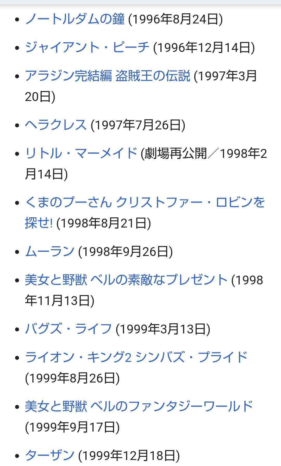 00年代のディズニー映画 あの 俺たちのこと覚えてる ガハろぐnewsヽ W ズコー 00年代のディズニー映画 あの 俺たちのこと覚えてる ガハろぐnewsヽ W ズコー