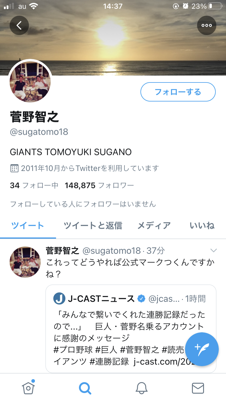 ひろゆき Twitterのアカウント名を変えた結果 公式マークが無くなった上 旧idを加藤純一のファンに取得される ガハろぐnewsヽ W ズコー