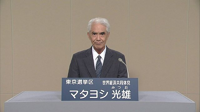 640px-Mitsuo_Matayoshi