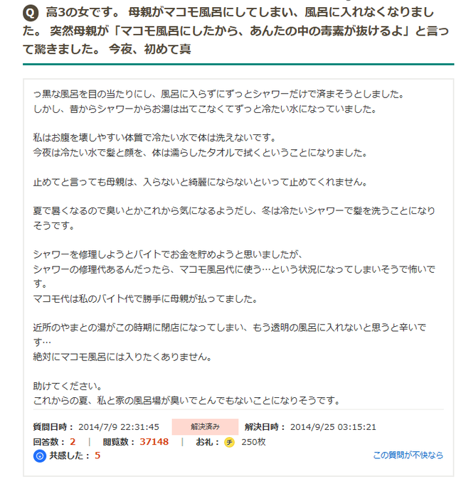 SnapCrab_NoName_2024-12-21_0-6-19_No-00