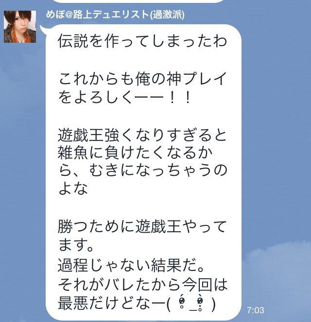 遊戯王の大会でイカサマした奴の発言wwww ガハろぐnewsヽ W ズコー