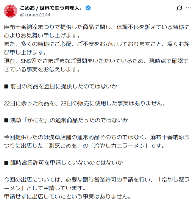 SnapCrab_NoName_2026-8-28_23-45-11_No-00