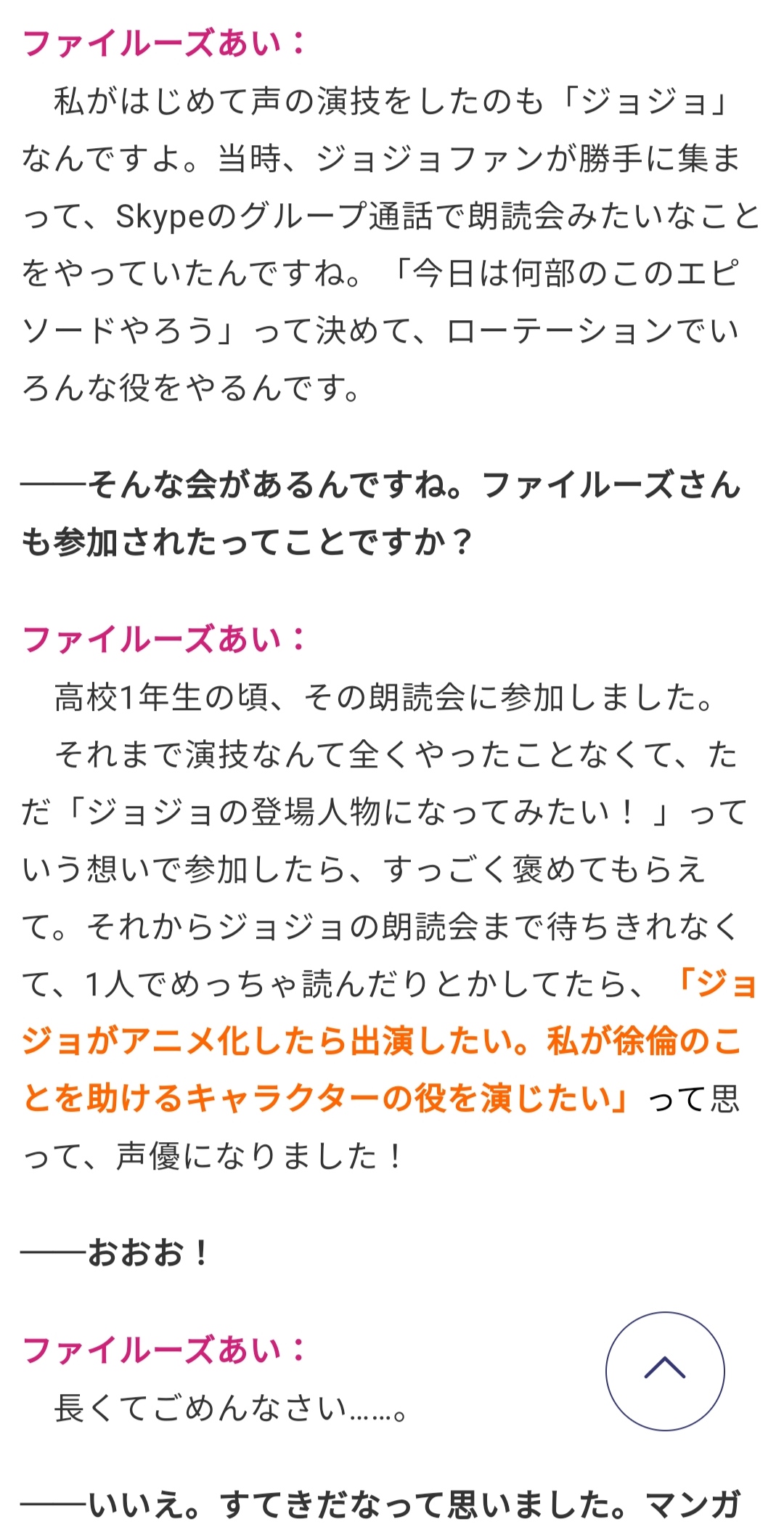 ジョジョ6部 ストーンオーシャン アニメ化決定 ガハろぐnewsヽ W ｽﾞｺｰ
