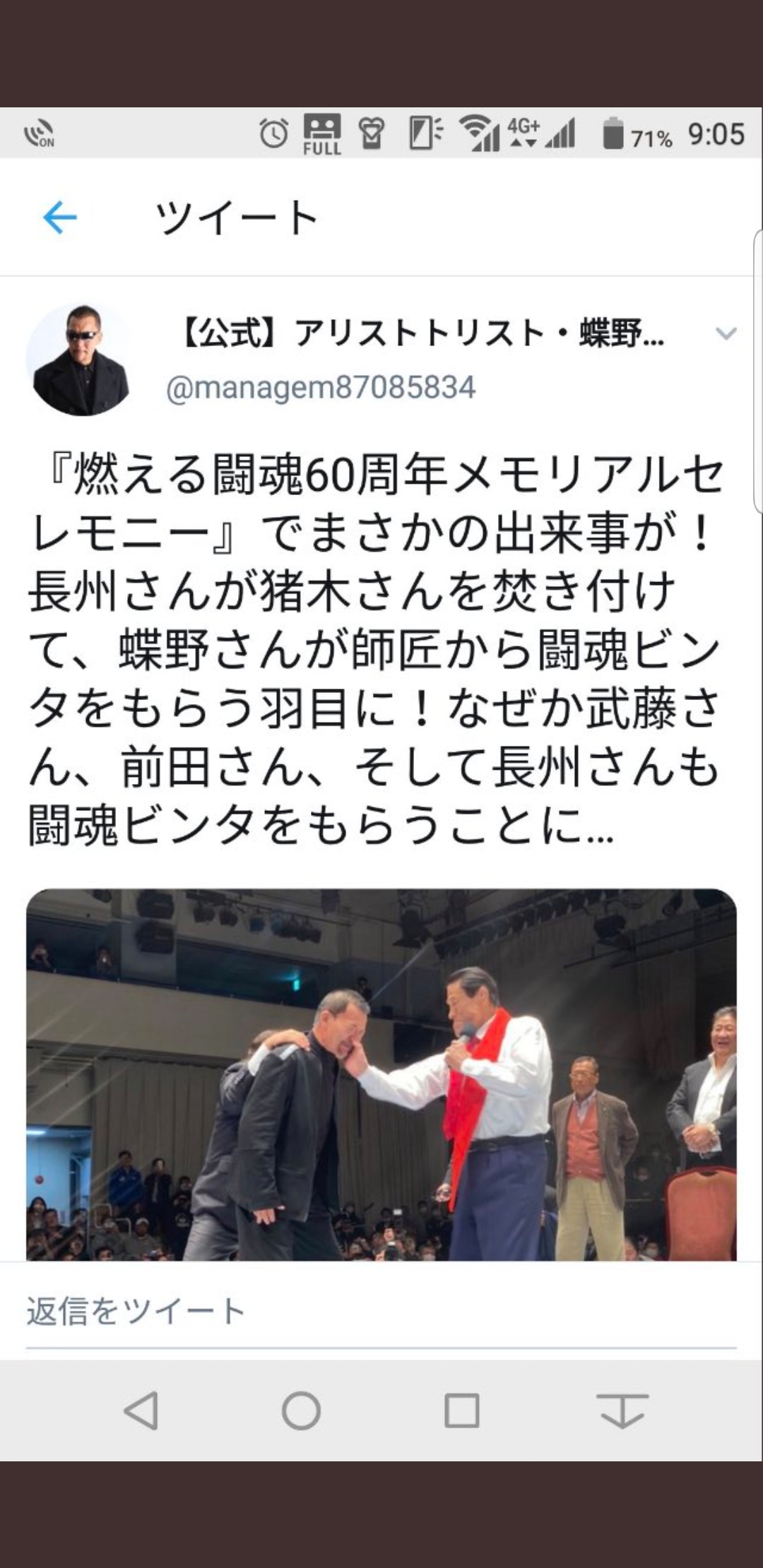 月亭方正が蝶野にビンタされた理由一覧wwwwwww ガハろぐnewsヽ W ズコー 月亭方正が蝶野にビンタされた理由一覧wwwwwww ガハろぐnewsヽ W ズコー