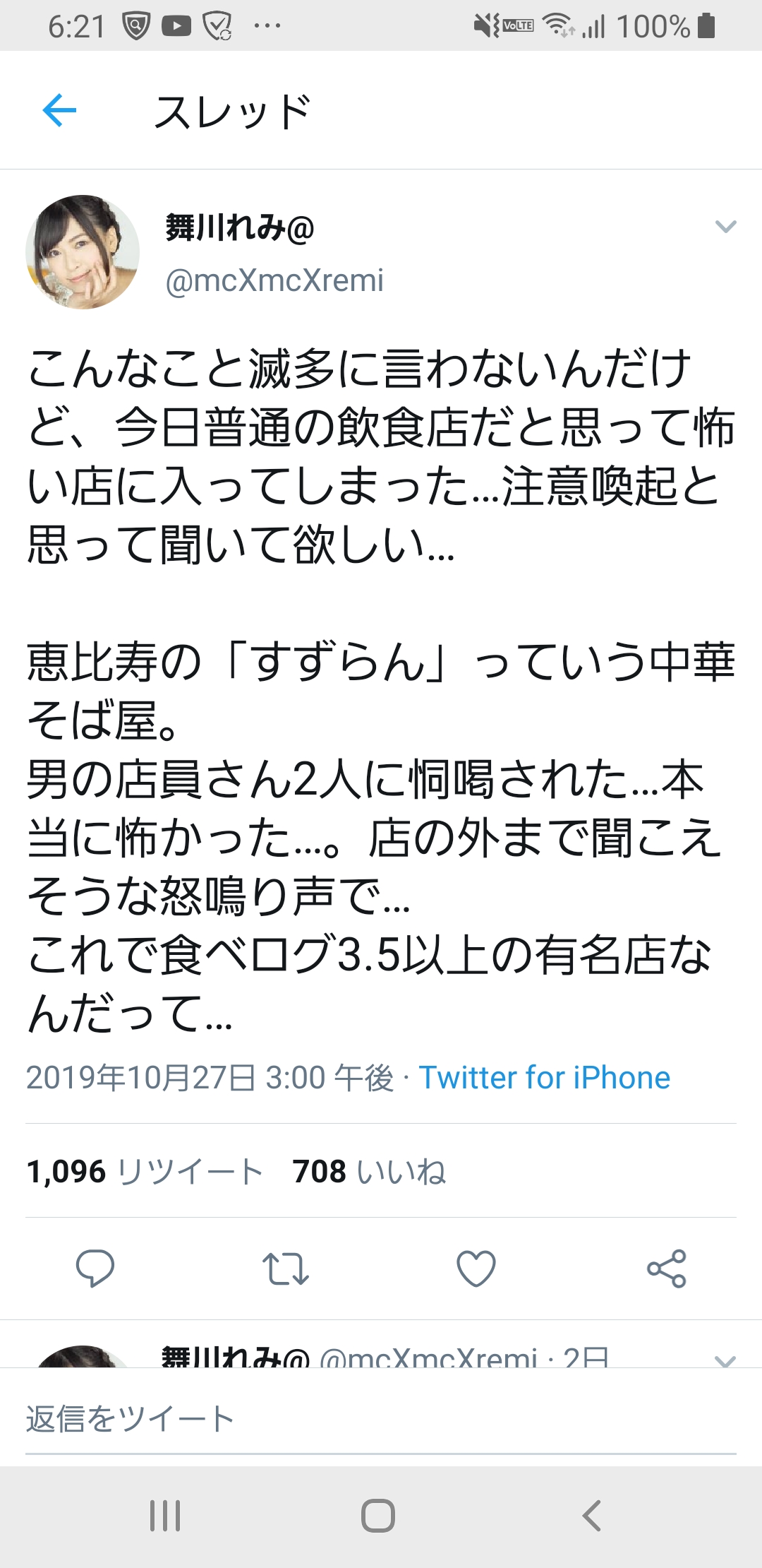ガハろぐ いだてん ガハろぐ いだてん