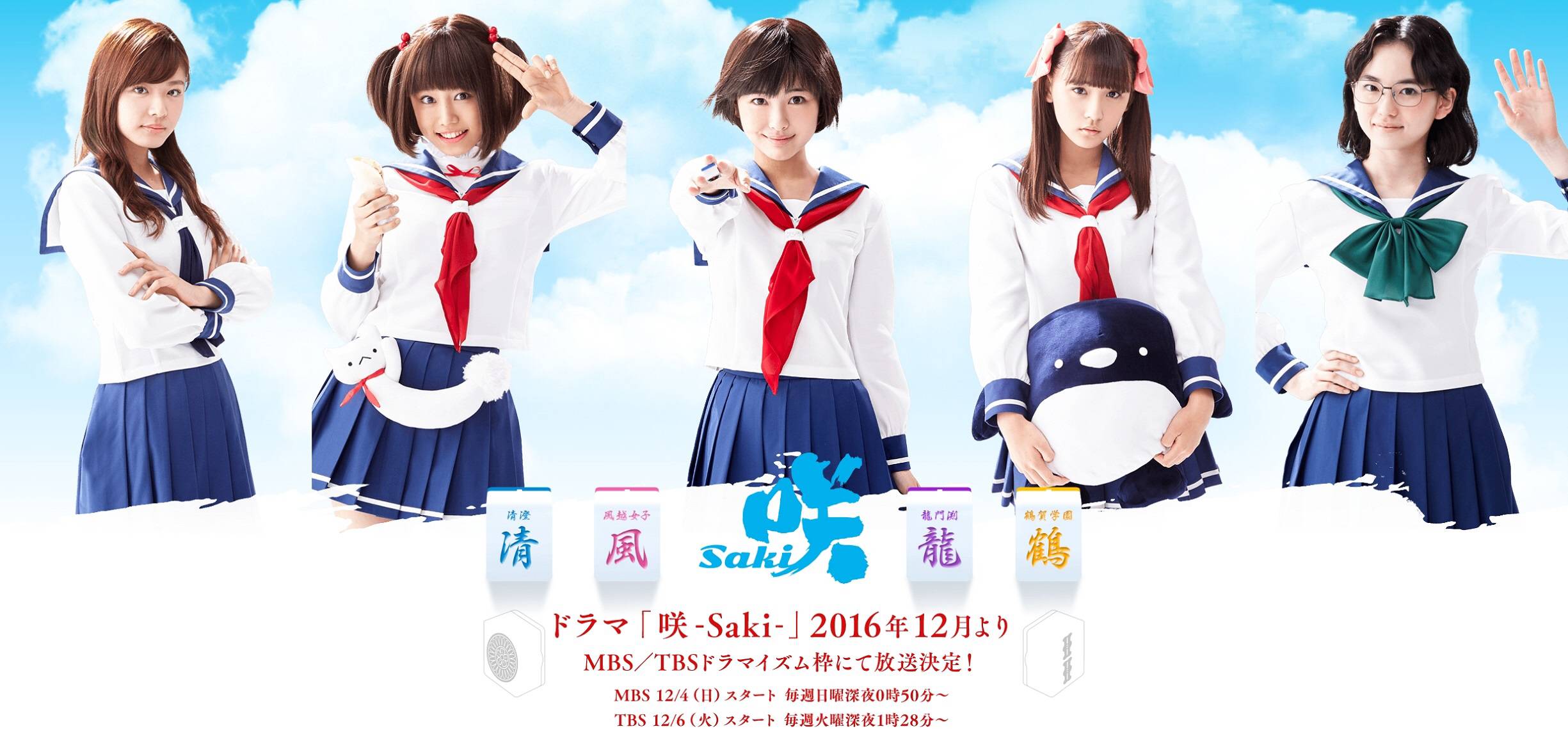 画像あり 実写版 咲saki みんな可愛い ガハろぐnewsヽ W ｽﾞｺｰ