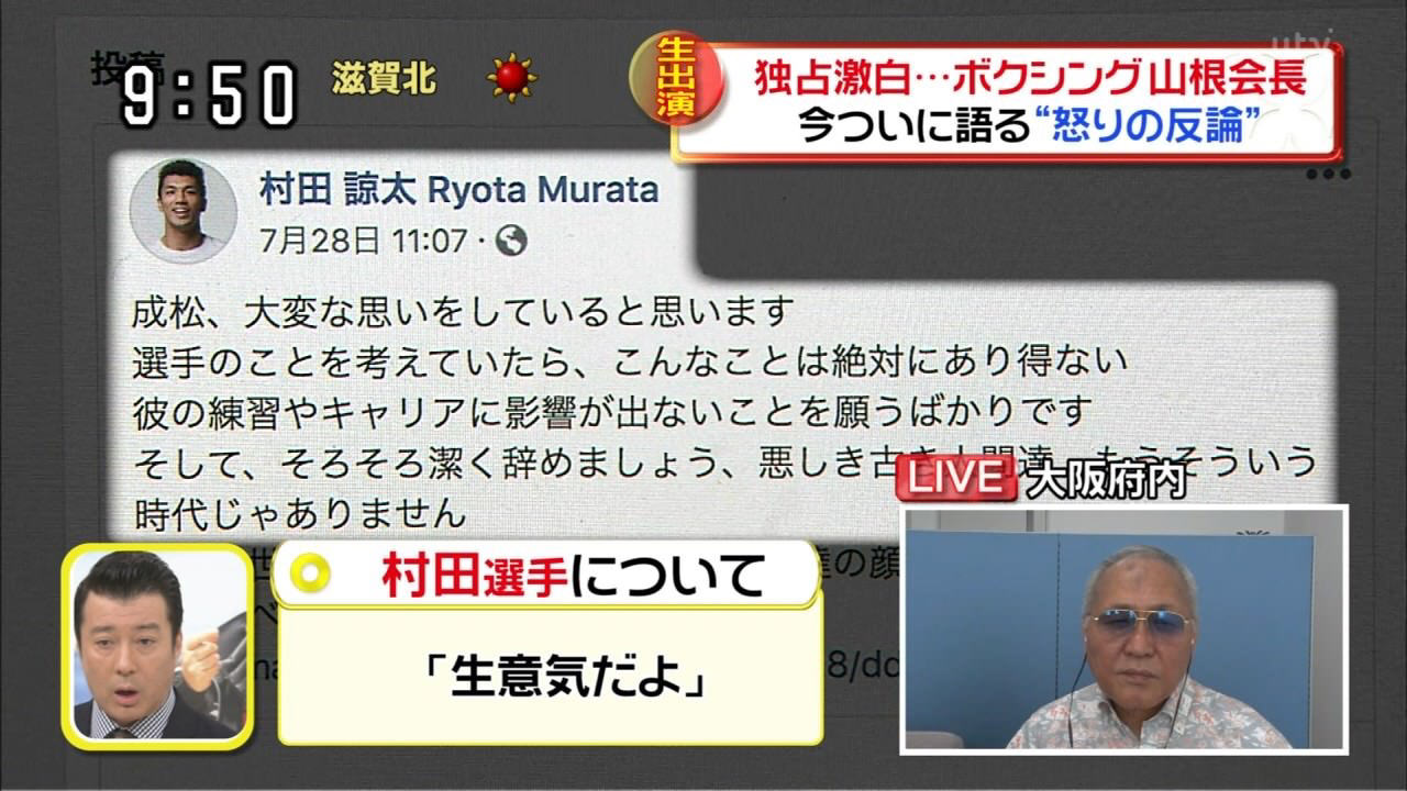 山根会長が断言 不正に関係していた場合は腹切って死ぬ ガハろぐnewsヽ W ズコー
