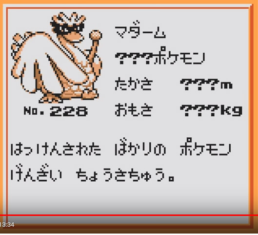 ポケモン金銀のベータ版romが流出 没ポケモンがたくさん見つかる ガハろぐnewsヽ W ｽﾞｺｰ