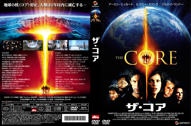 the_core_jacket_small