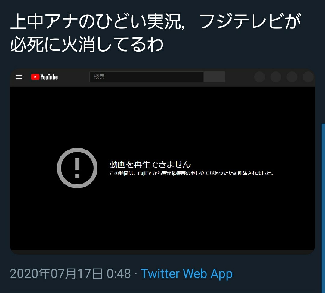 迷実況 ダブルアウト 防御率4割9分1厘 のフジ上中アナ 野球実況クビ ガハろぐnewsヽ W ズコー 迷実況 ダブルアウト 防御率4割9分1厘 のフジ上中アナ 野球実況クビ ガハろぐnewsヽ W ズコー