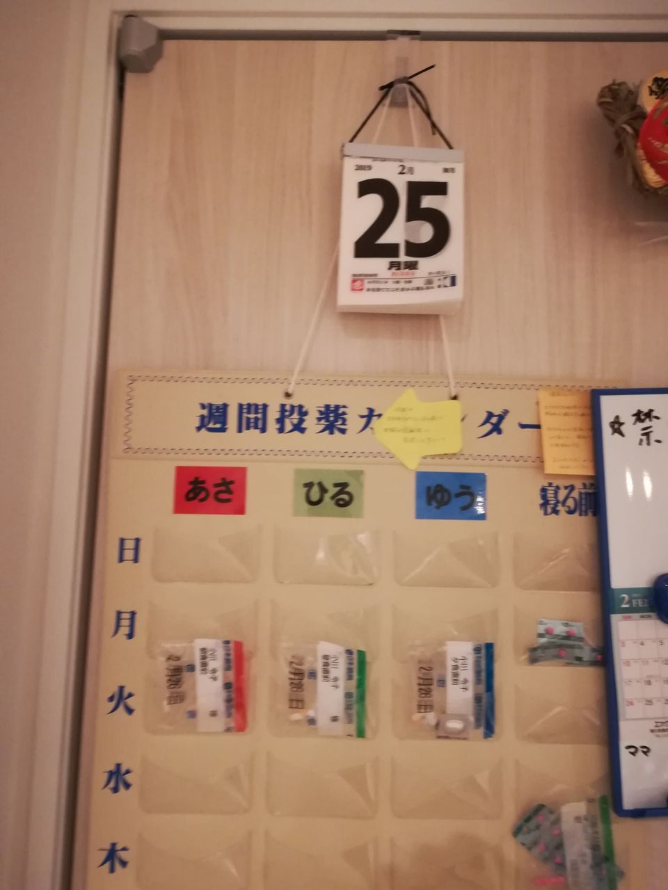 認知症 見当識障害の対策 電子カレンダー 節約ライフを楽しまなきゃ 認知症 見当識障害の対策 電子カレンダー 節約ライフを楽しまなきゃ