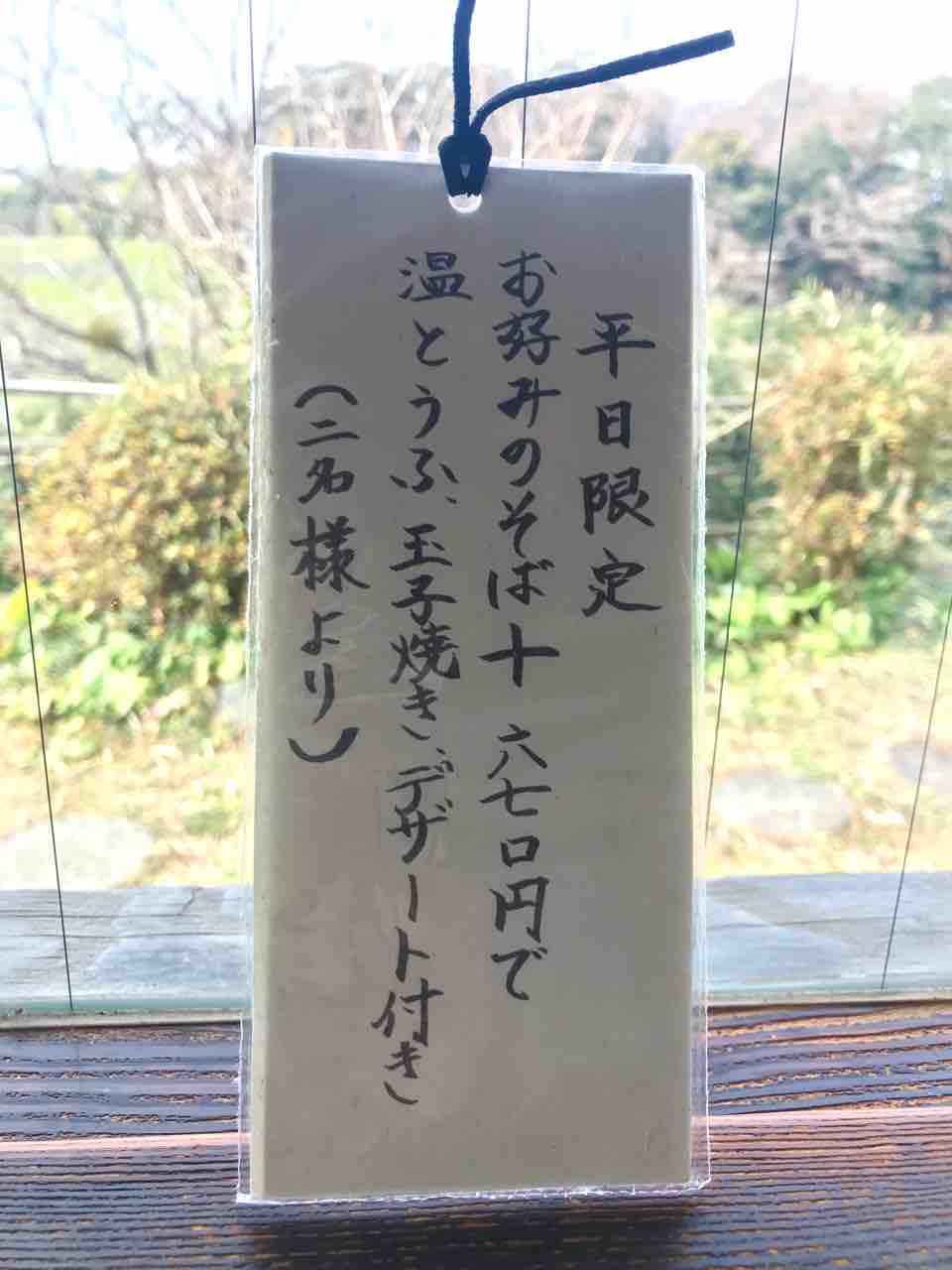 鬼怒川 竹やぶ 守谷市 新守谷 ぺこログ 鬼怒川 竹やぶ 守谷市 新守谷 ぺこログ