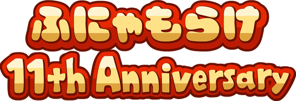 �դˤ��餱11����