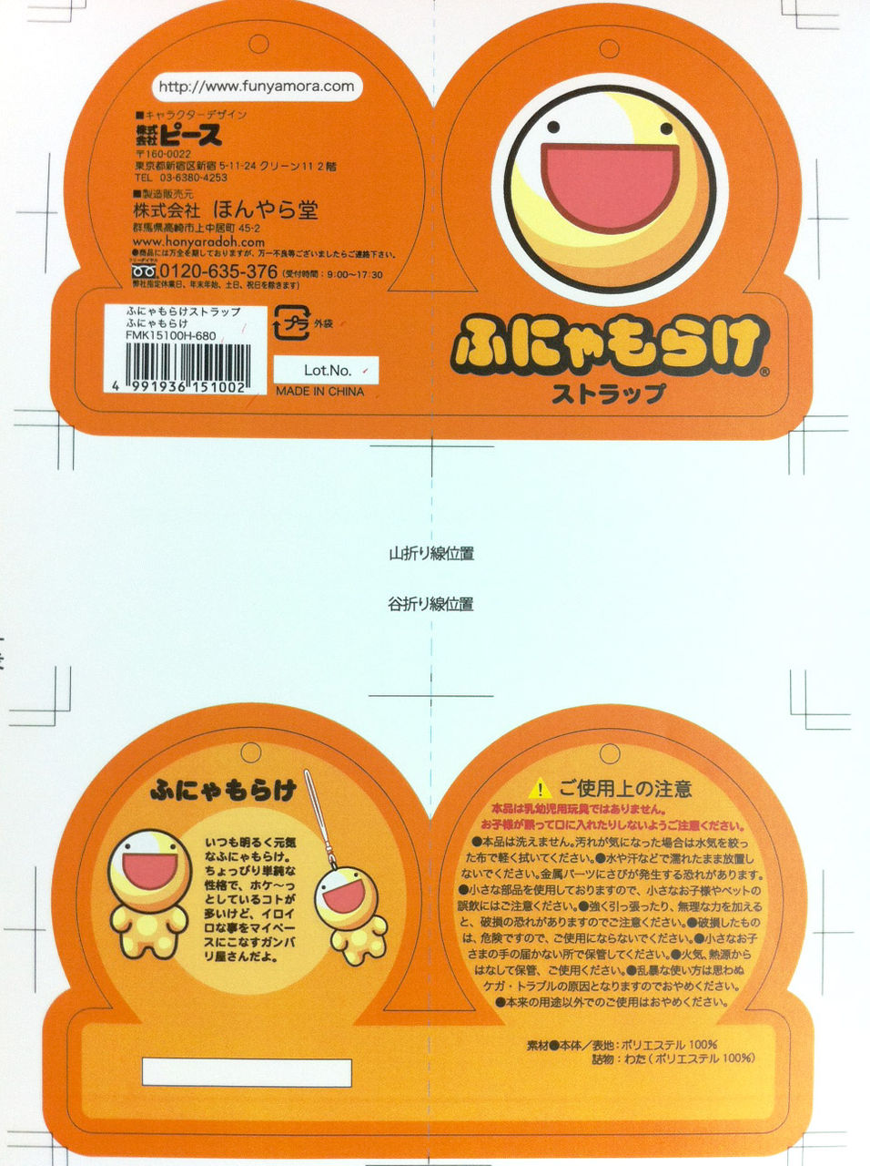 ふにゃもらけ運営日記 ふにゃ道 Livedoor Blog ブログ