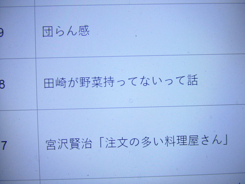 DSCF9501
