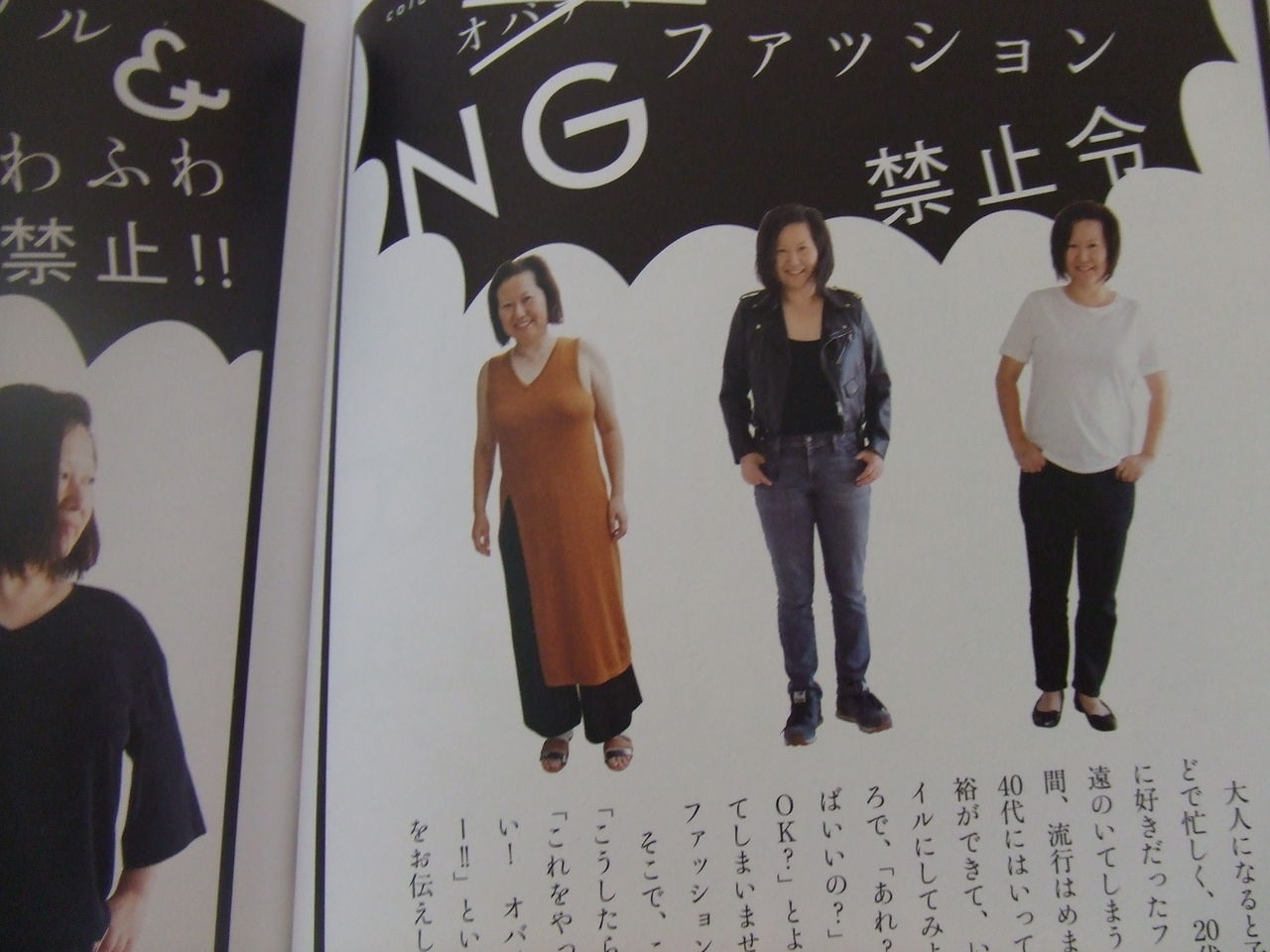 優雅に節約生活 ５０代おばさんのおしゃれ修行の日々 ５