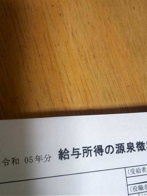 e-tax  確定申告やったよ