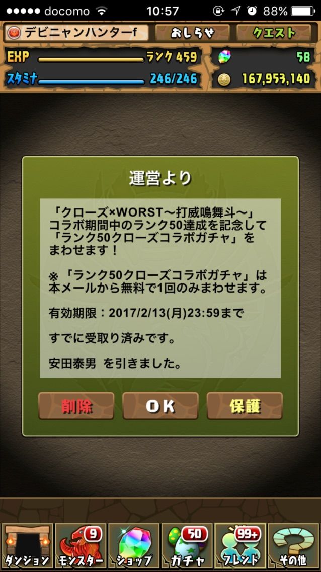 パズドラ クローズ Worstコラボ 打威鳴舞斗 これなんて読むんや 今日の未来 過去の明日 パズドラ クローズ Worstコラボ 打威鳴舞斗 これなんて読むんや 今日の未来 過去の明日