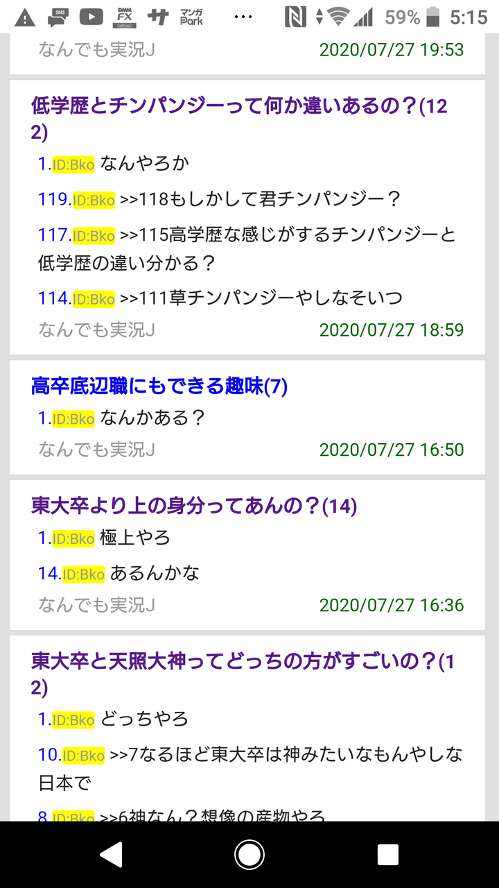 悲報 四年間同じようなスレを立て続けた猛者見つかる おんj民のおもひで