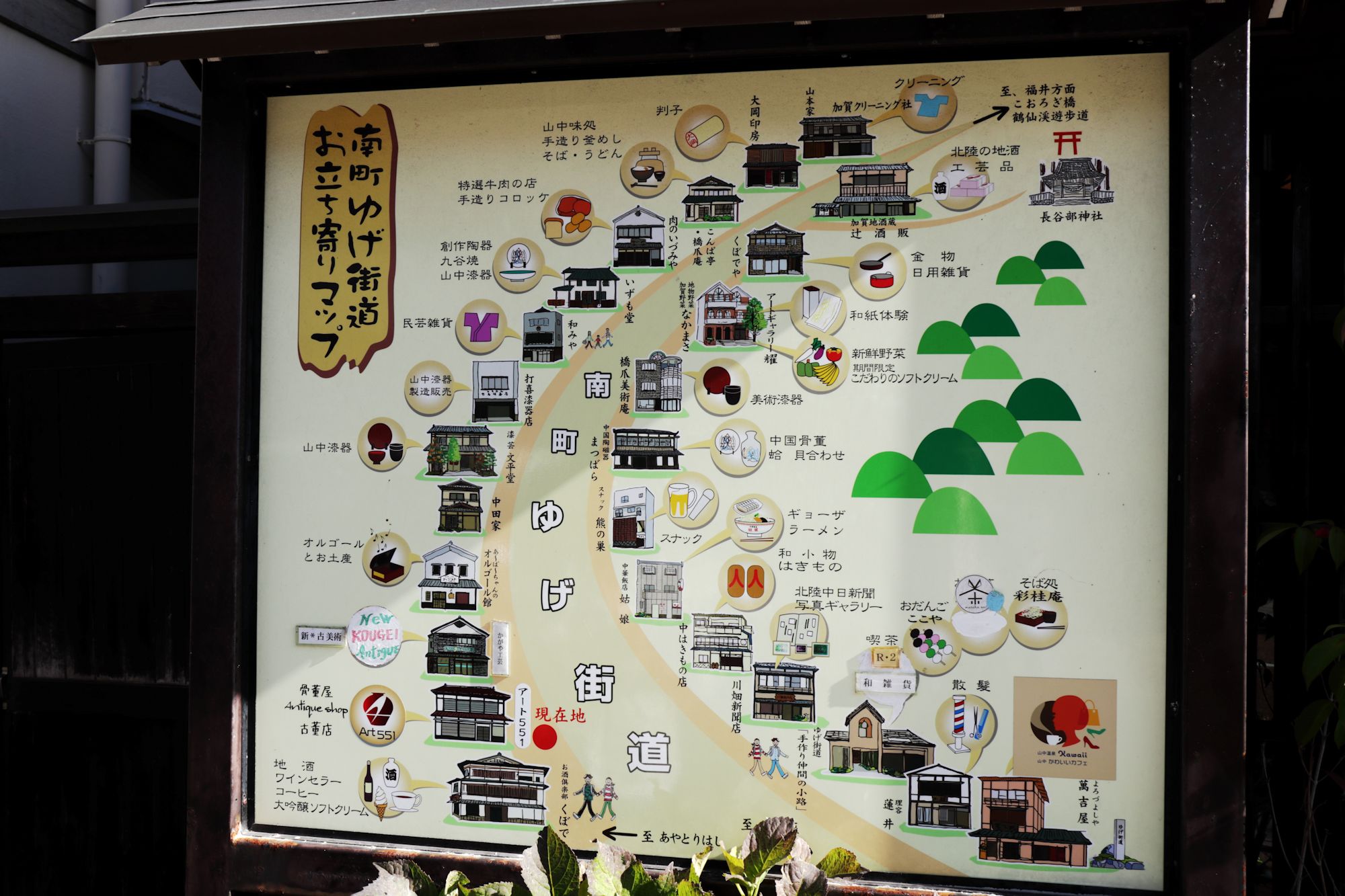 北陸の旅 山中温泉 金沢 ふらっと山へ