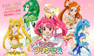 8 10弐 これがプリキュアのゲームか いや 違うぞ 花降る月夜