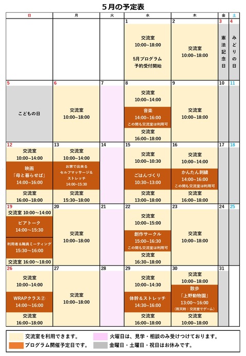 ふれあい通信 (2024年5月) _page-0002