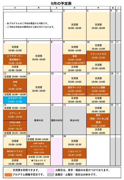 ふれあい通信 (2026年9月) _page-0002